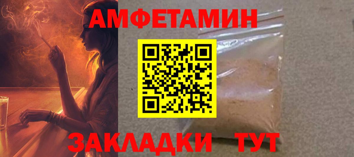 Амфетамин  АМФЕТАМИН VHQ  Вход с VPN  Амфетамин  Гурьевск 