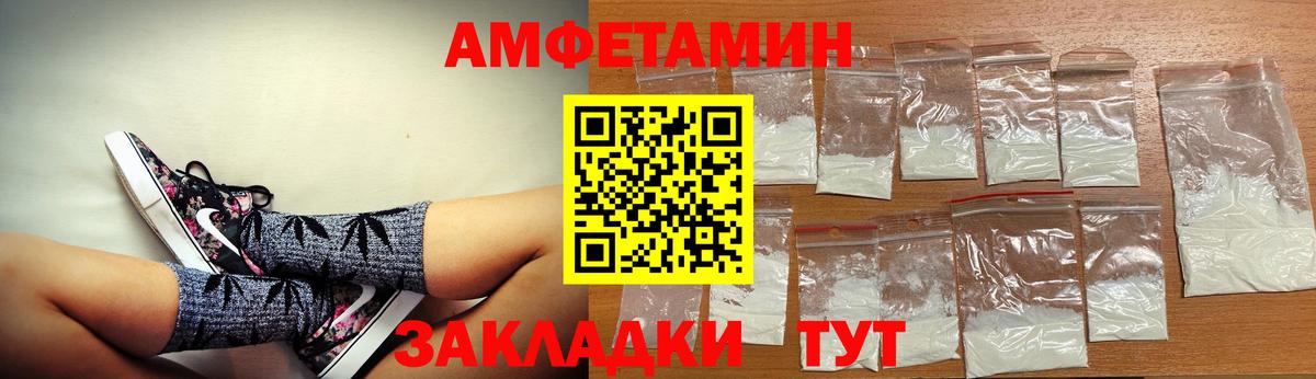 Amphetamine Premium Гурьевск