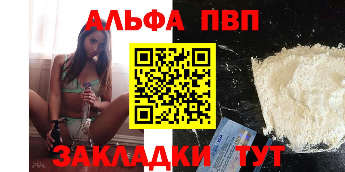 A PVP Crystall  A PVP крисы CK  Альфа ПВП СК  Вход с VPN  Гурьевск 