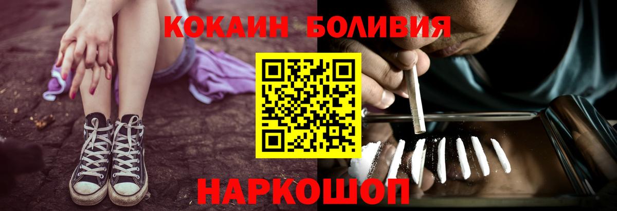 Кокаин VHQ  Вход с VPN  COCAIN 99%  Гурьевск 