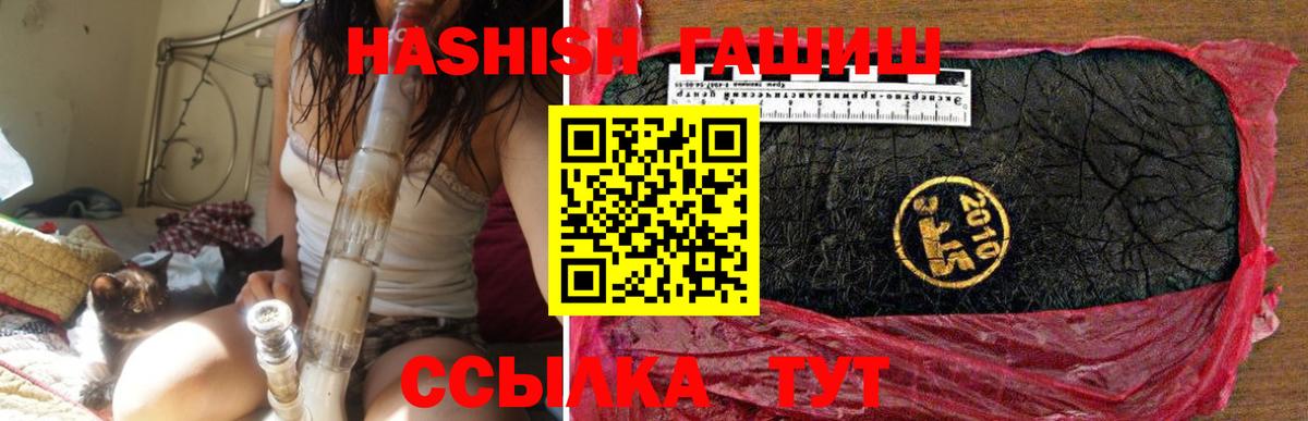 Гурьевск  ГАШИШ индика сатива  ГАШИШ 40% ТГК  Вход с VPN 
