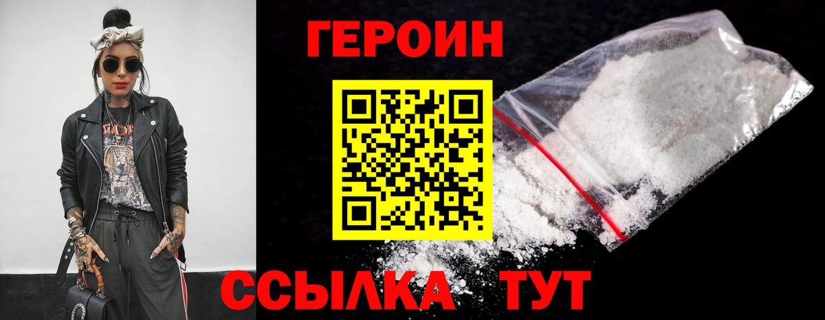 ГЕРОИН Афган Гурьевск