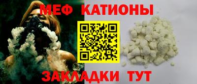 мефедрон VHQ Балаково