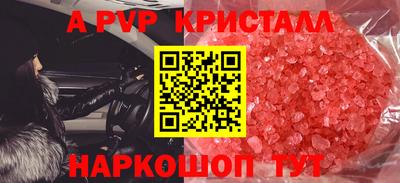 альфа пвп Балашиха