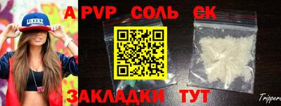 альфа пвп Балашиха