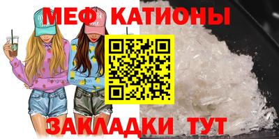 мефедрон VHQ Балаково