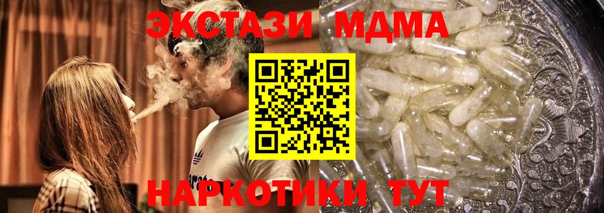 Гурьевск  МДМА молли  МДМА молли  Вход с VPN 
