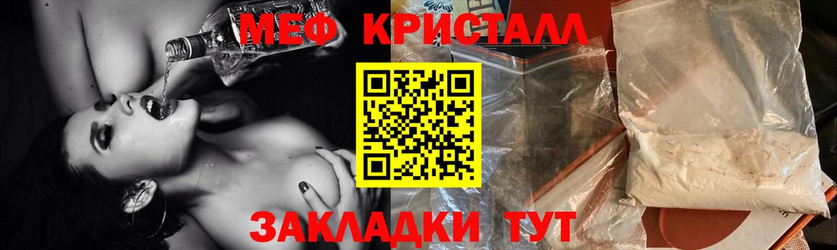 Мефедрон кристаллы Гурьевск
