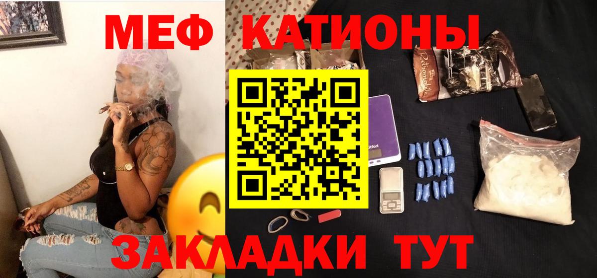 МЯУ-МЯУ  Вход с VPN  МЕФ мука  Гурьевск  МЯУ-МЯУ мука 