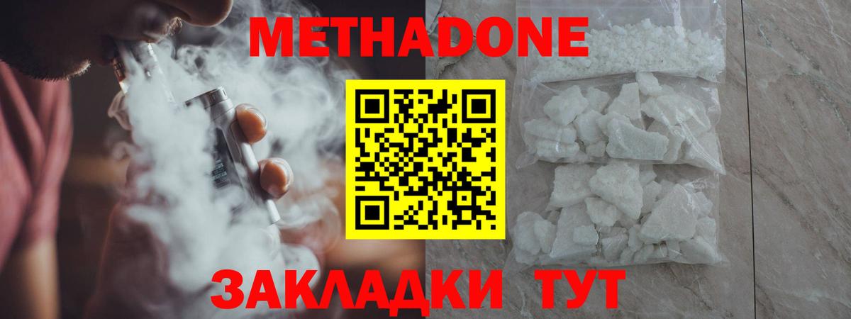 МЕТАДОН VHQ  Вход с VPN  Гурьевск 