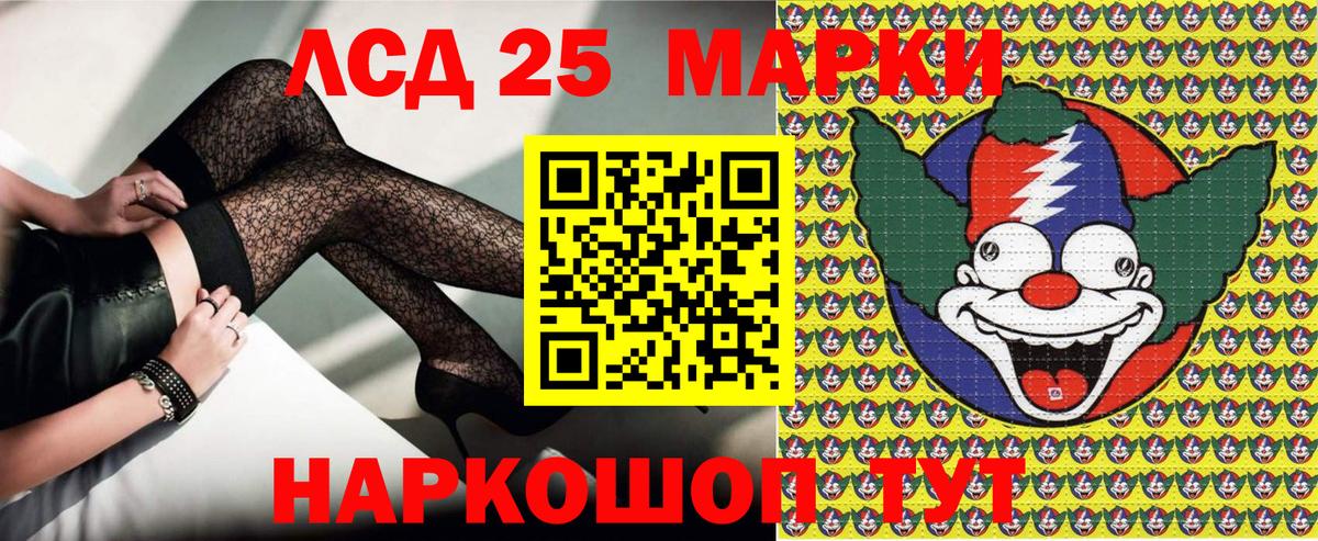 Наркотические марки 1,8мг Гурьевск