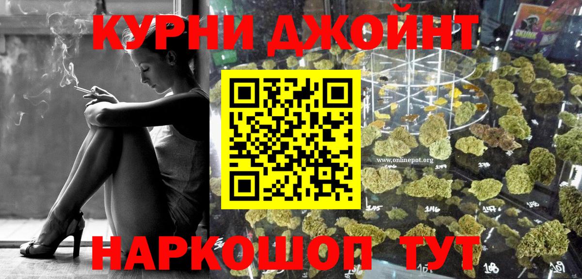 Бошки марихуана конопля Гурьевск